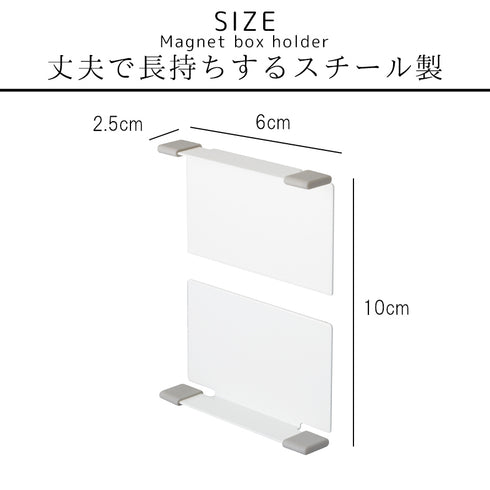 マグネットボックスホルダー プレート ホワイト.|s4